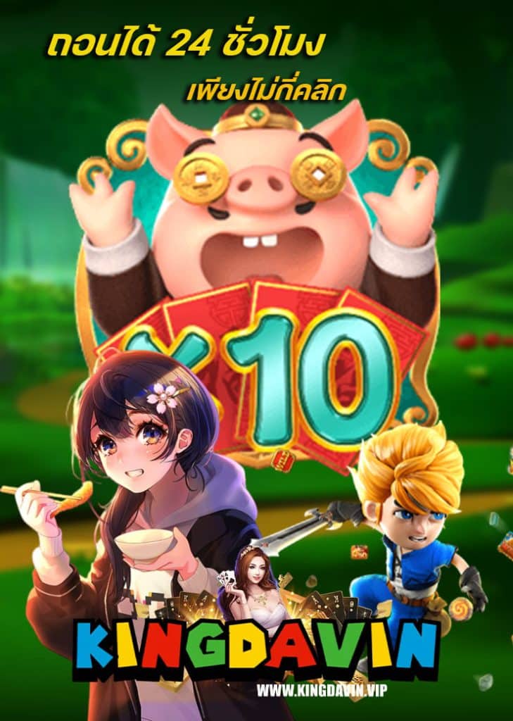 kingdavin login